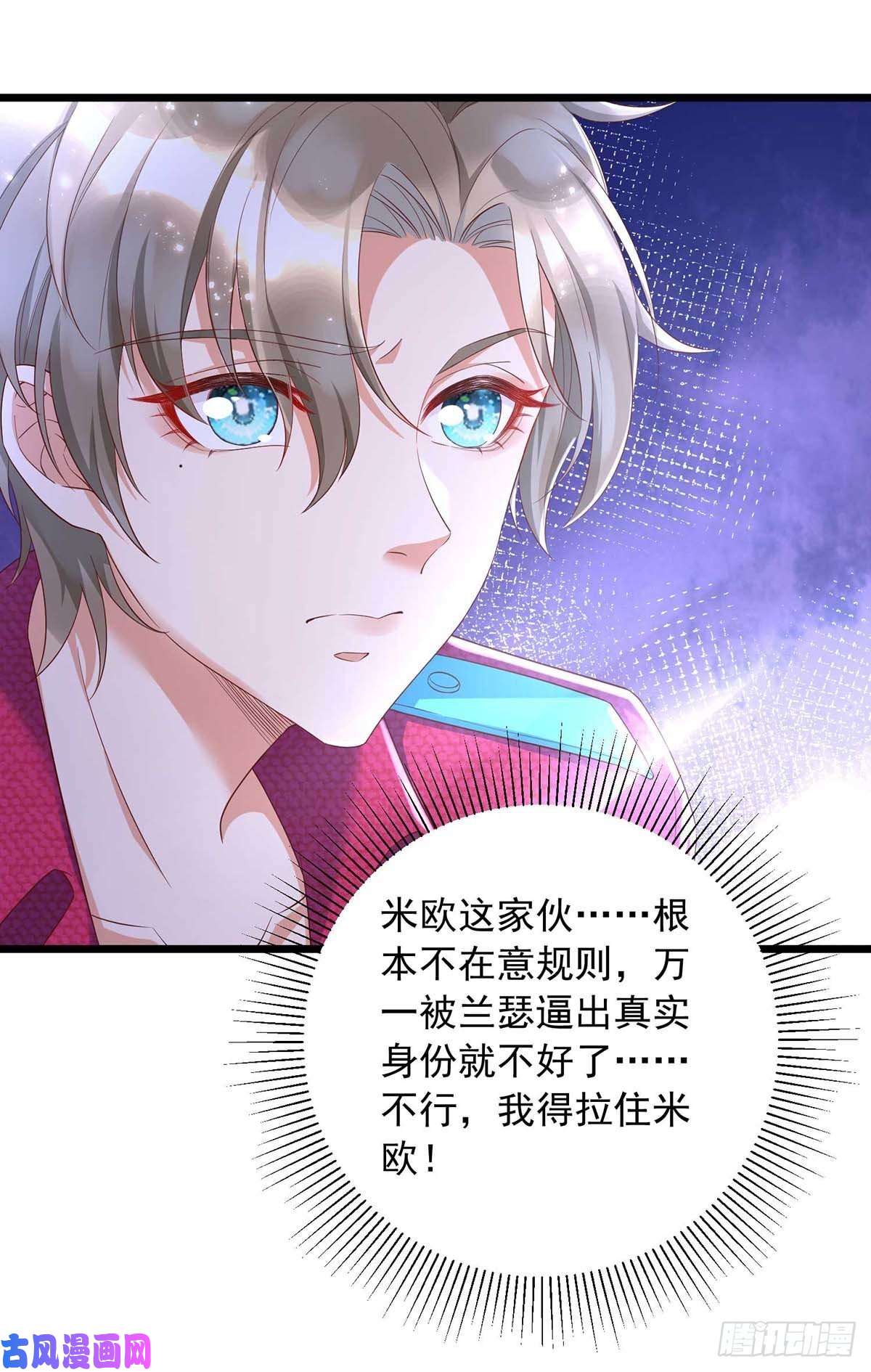 狩受不亲第47话 抢夺角色牌