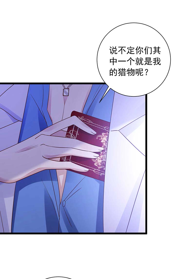 狩受不亲第46话 抢夺角色牌