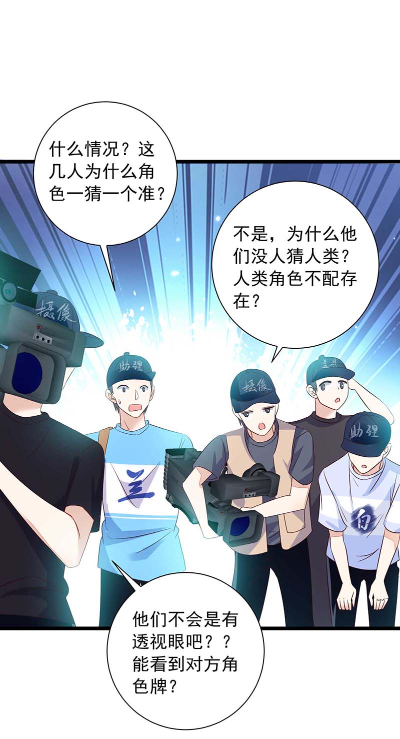 狩受不亲第46话 抢夺角色牌