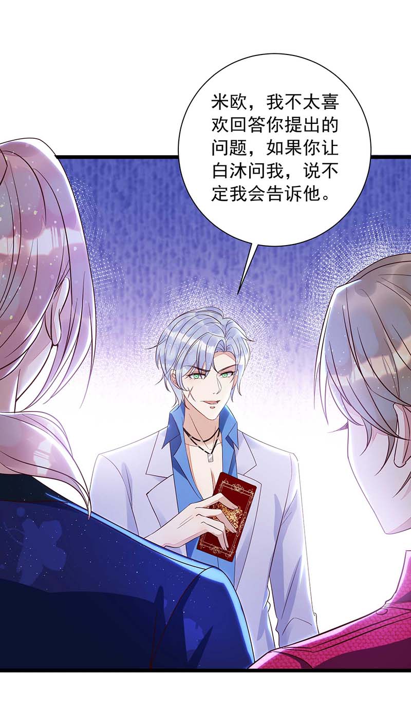 狩受不亲第46话 抢夺角色牌