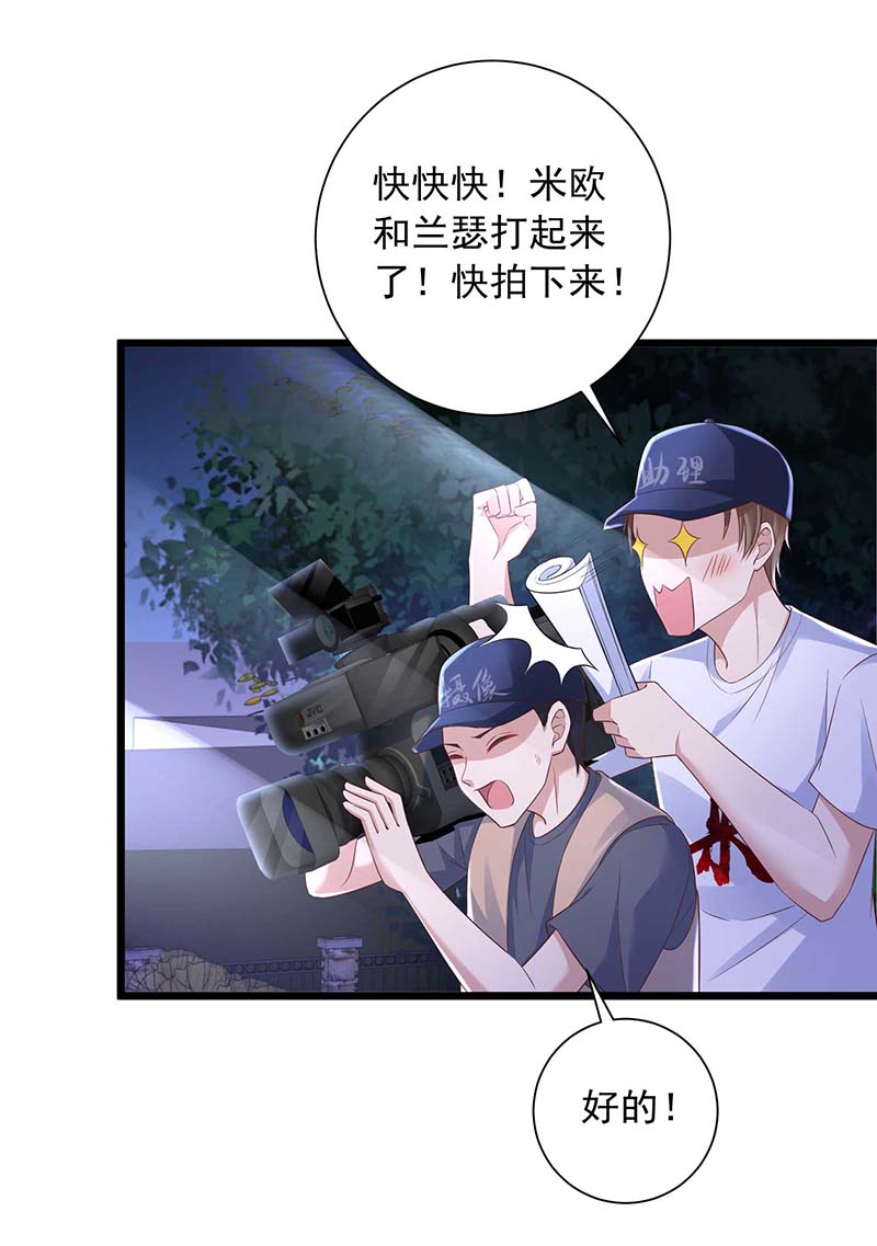 狩受不亲第46话 抢夺角色牌