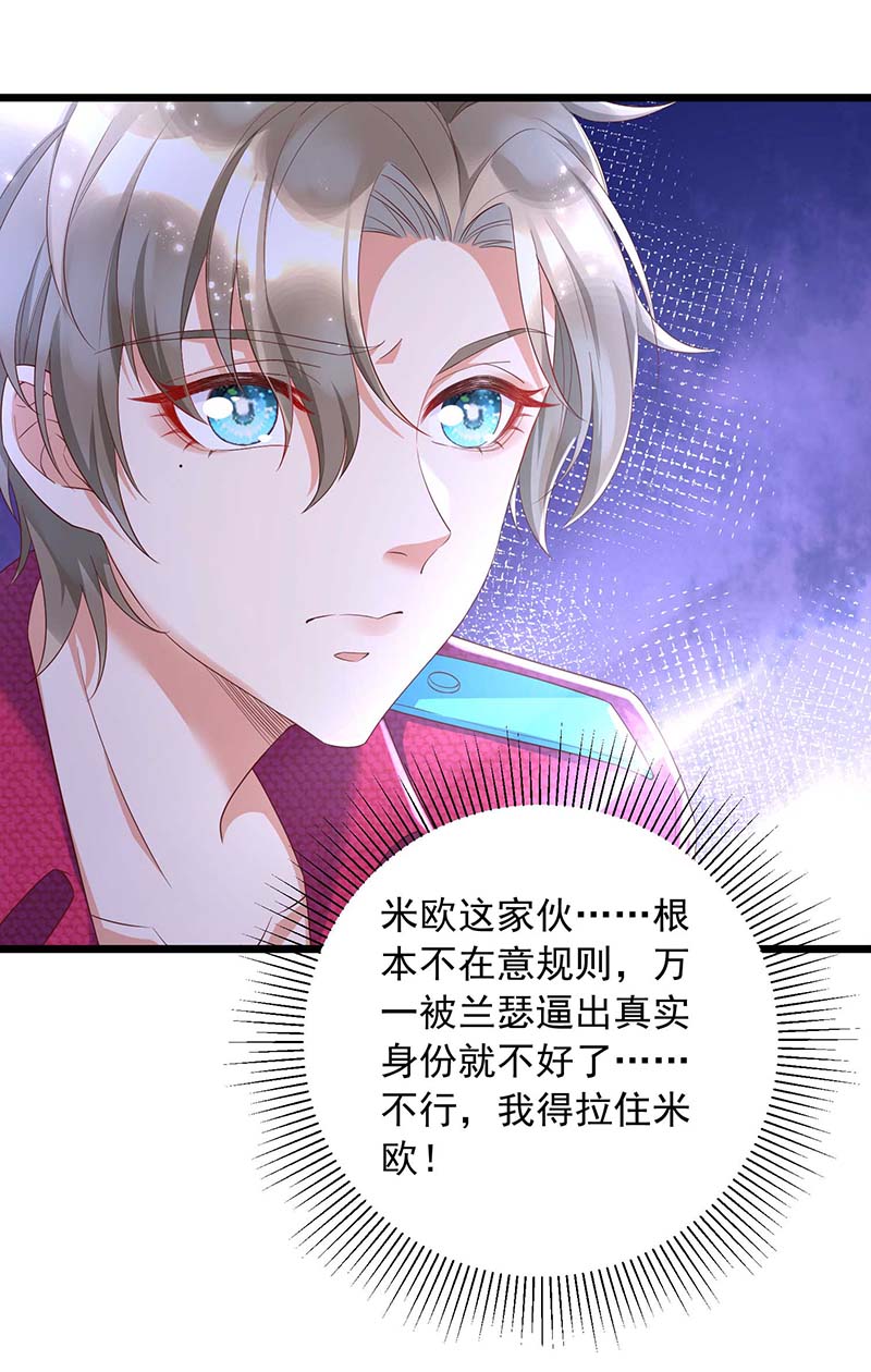 狩受不亲第46话 抢夺角色牌
