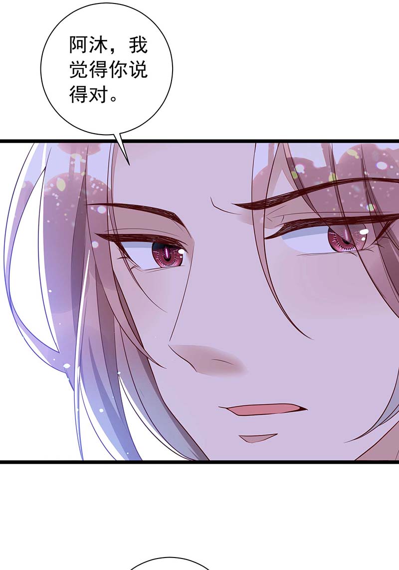狩受不亲第46话 抢夺角色牌