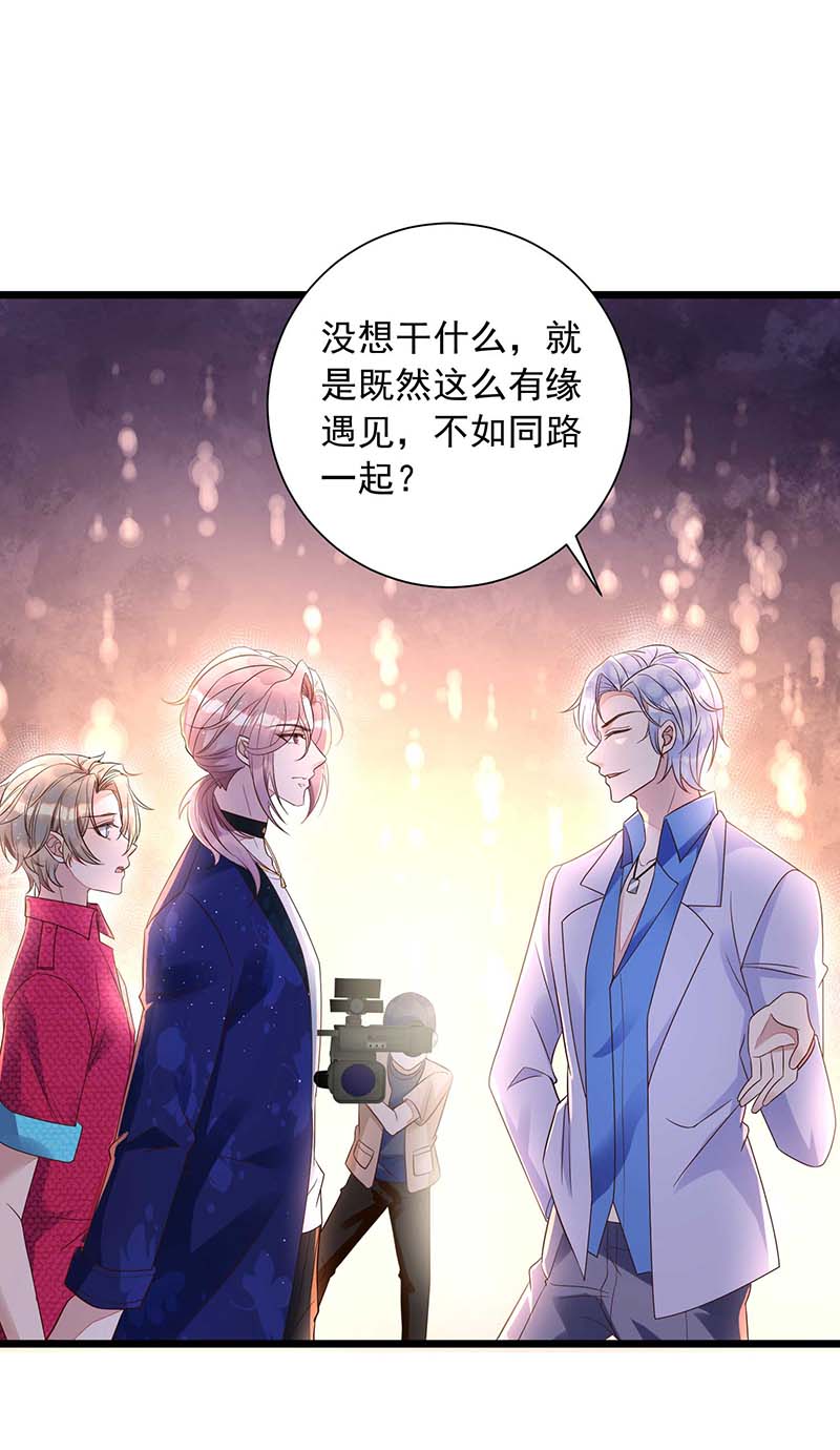 狩受不亲第46话 抢夺角色牌