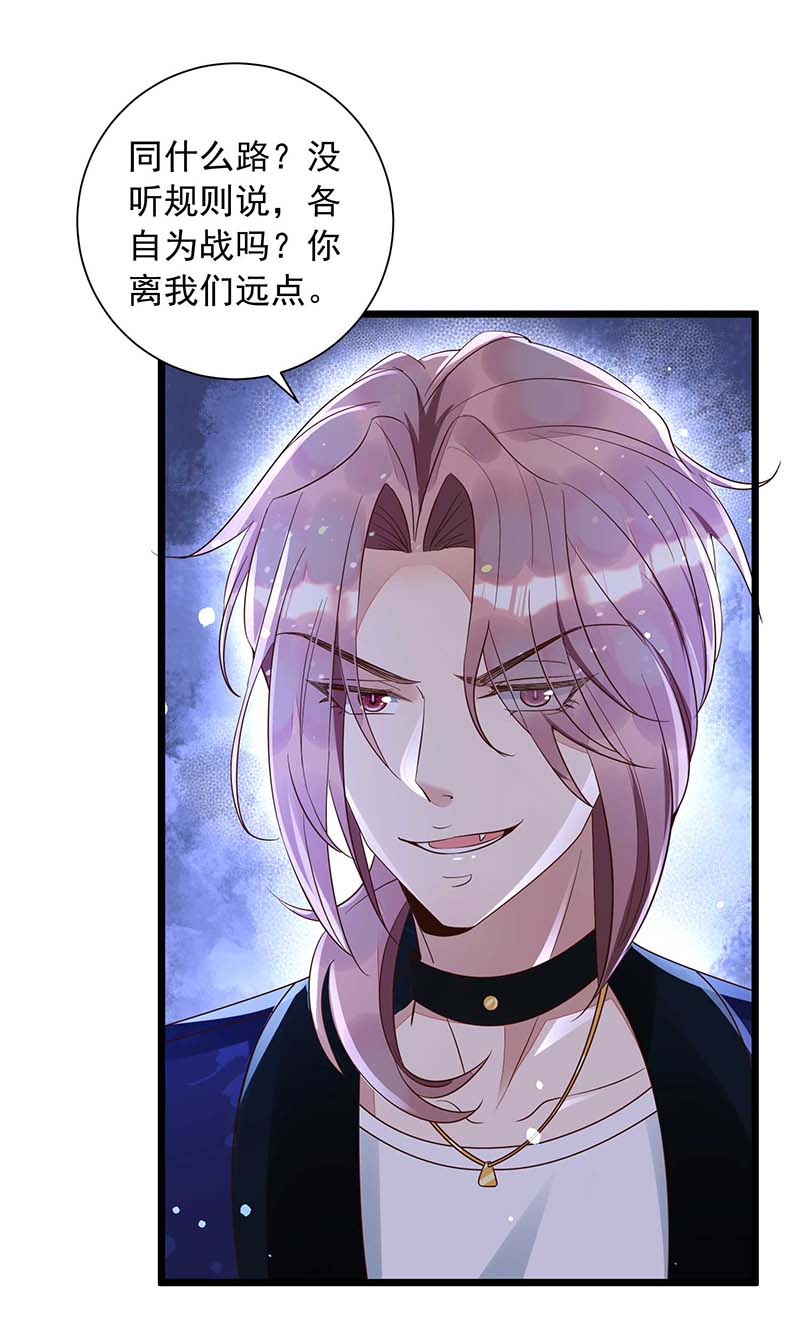 狩受不亲第46话 抢夺角色牌