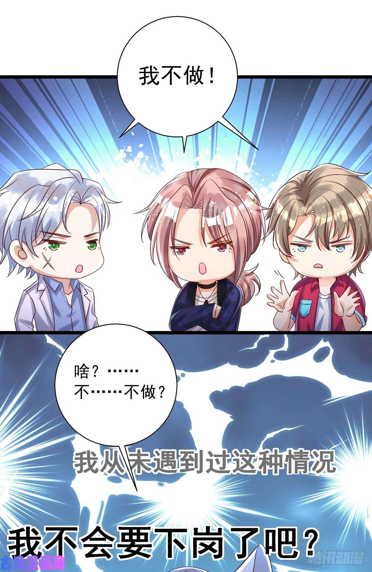 狩受不亲第48话 狼人习俗