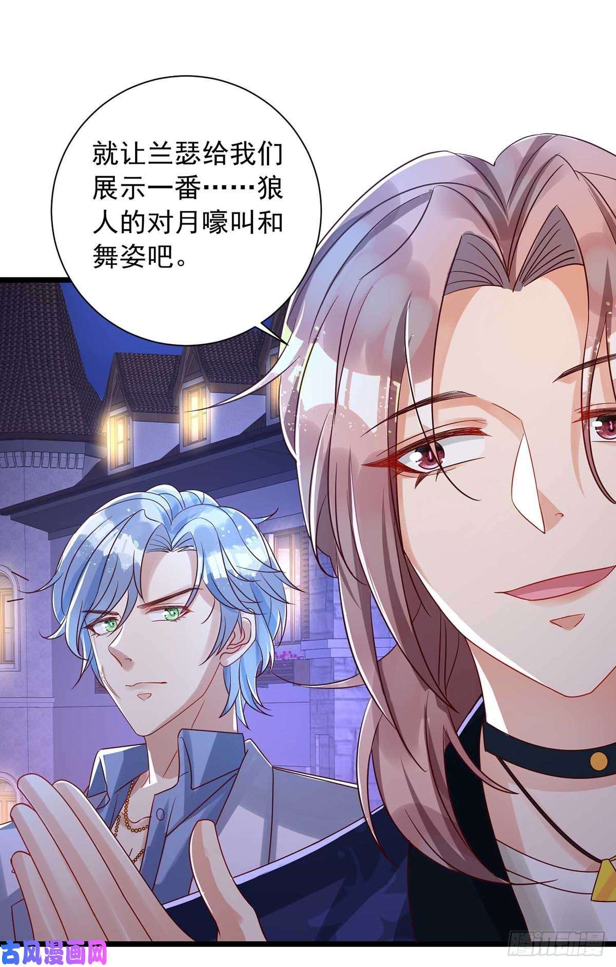 狩受不亲第48话 狼人习俗
