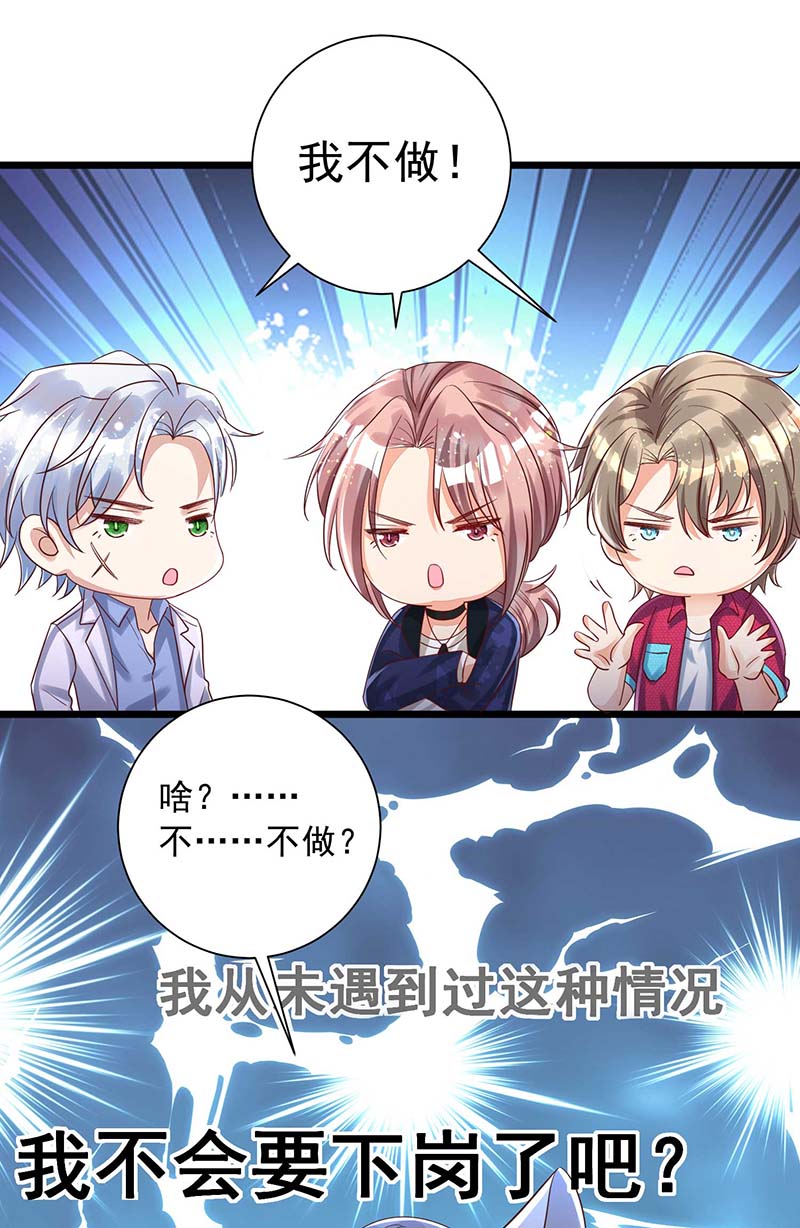 狩受不亲第47话 狼人习俗