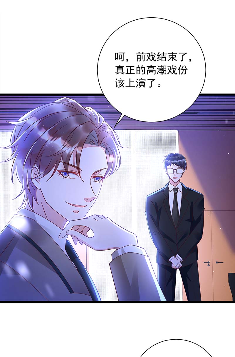 狩受不亲第48话 前戏结束