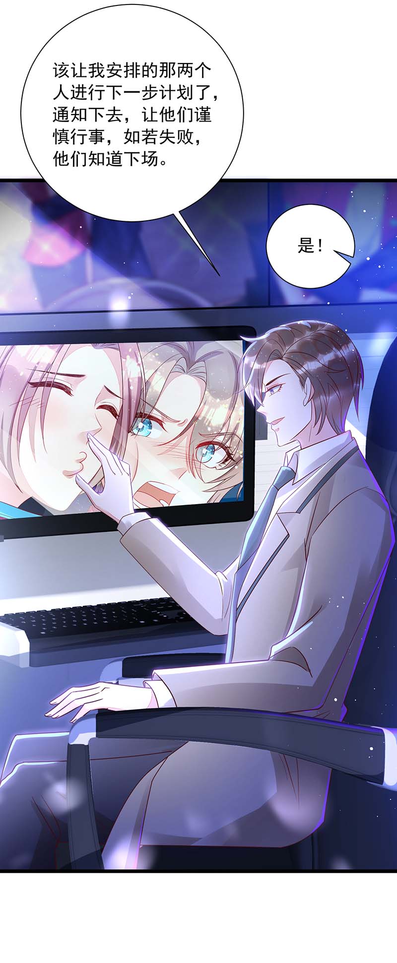 狩受不亲第48话 前戏结束