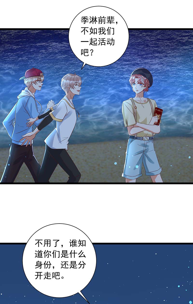 狩受不亲第48话 前戏结束