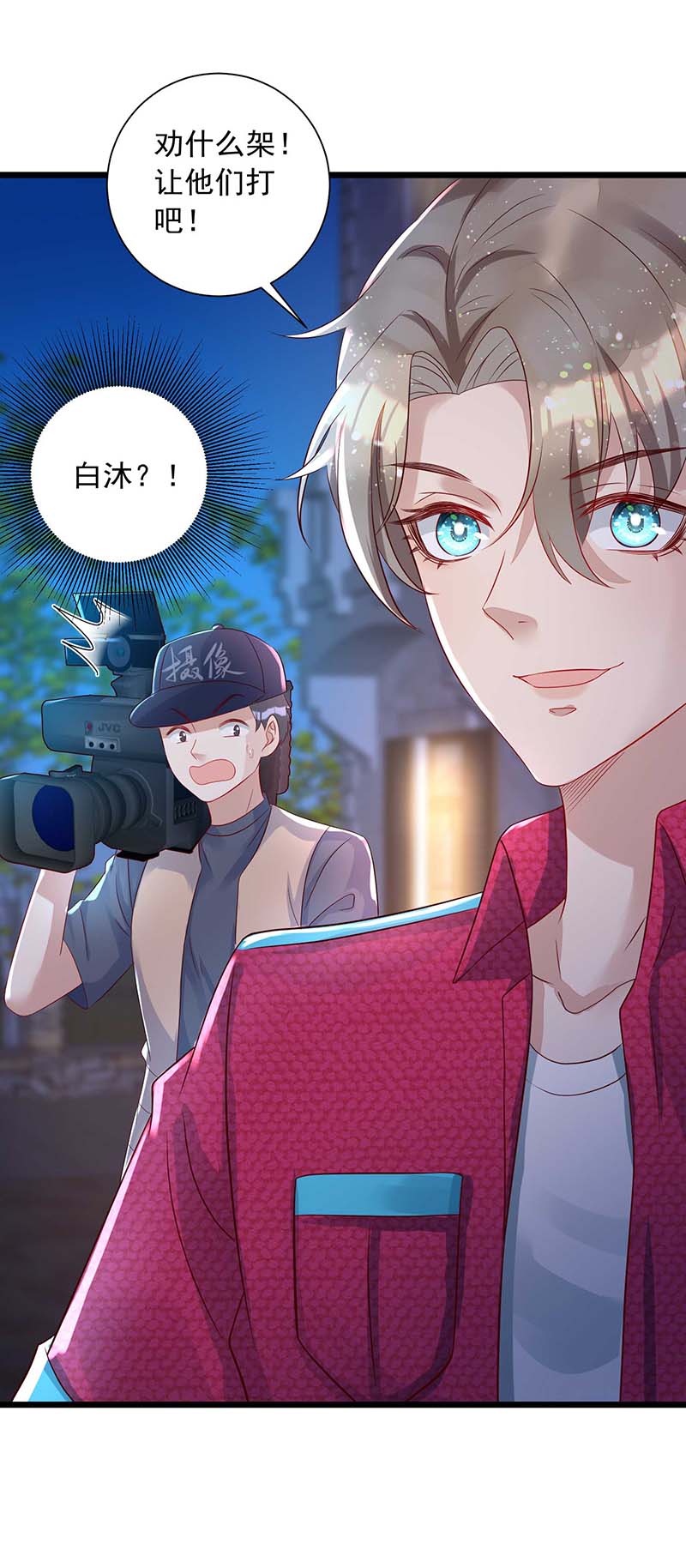 狩受不亲第48话 前戏结束