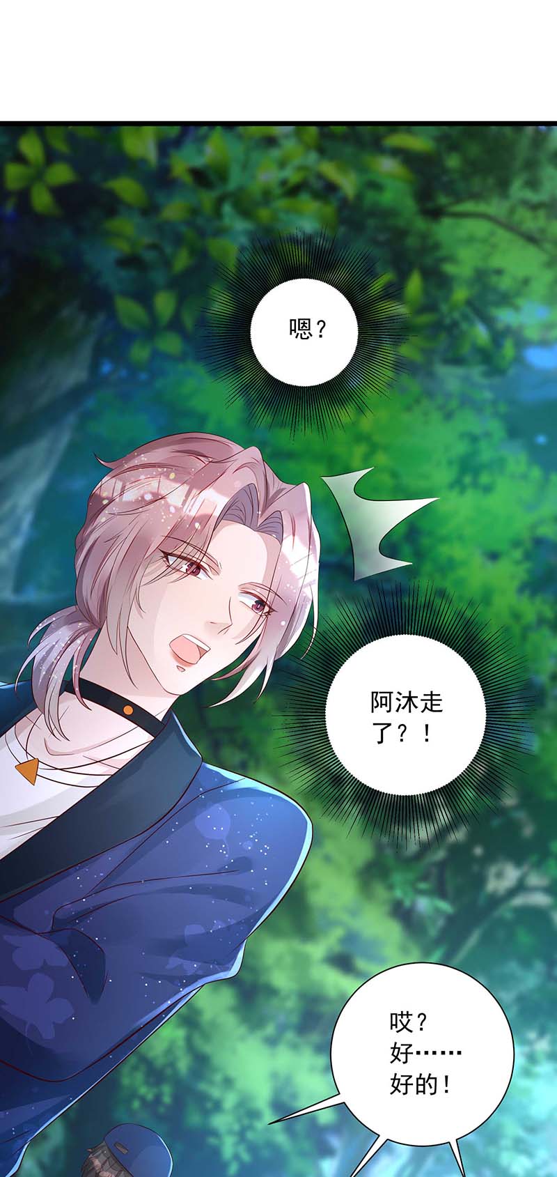 狩受不亲第48话 前戏结束