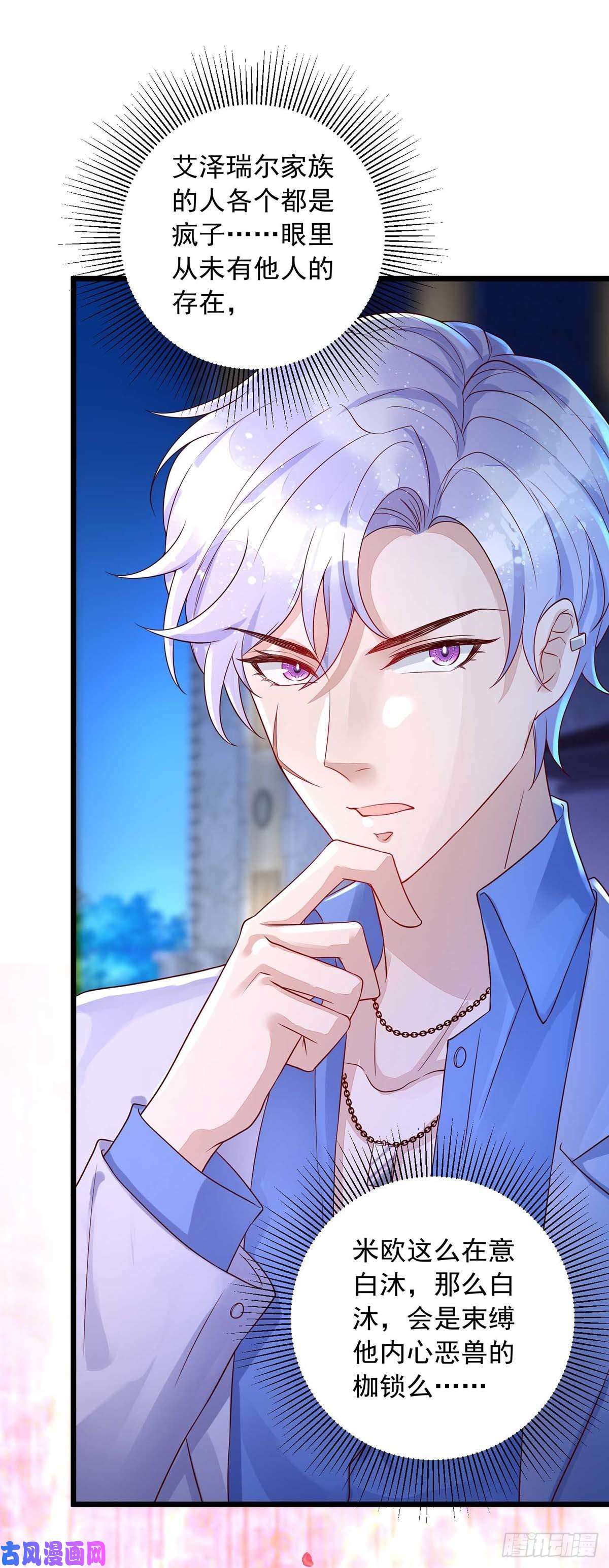 狩受不亲第49话 前戏结束