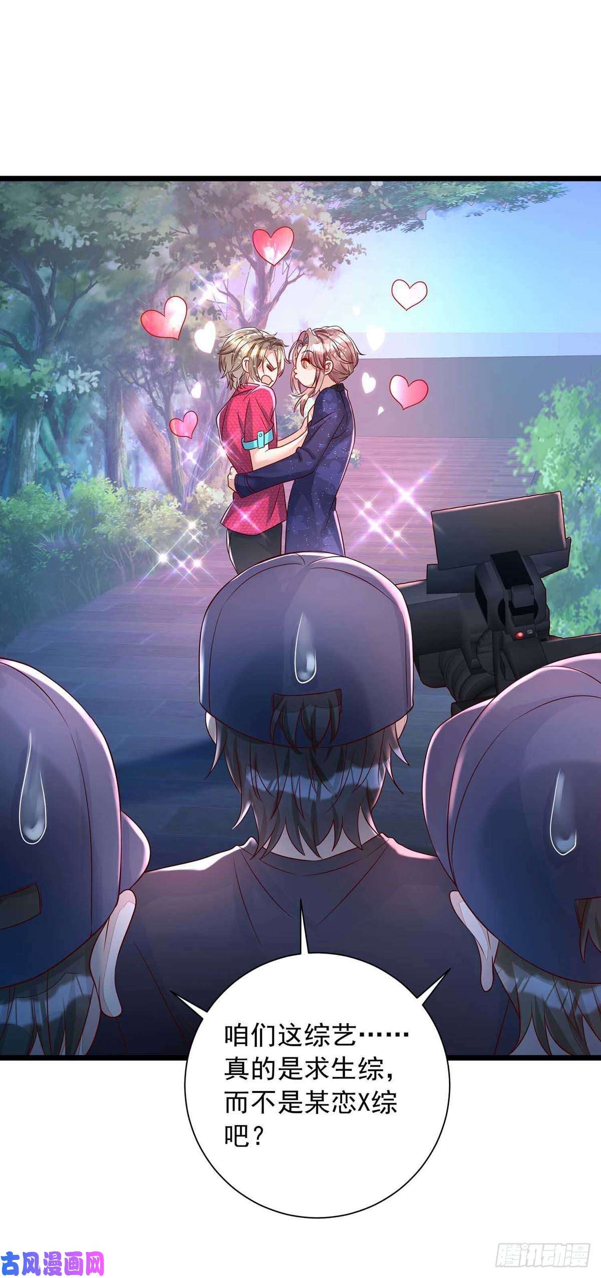 狩受不亲第49话 前戏结束