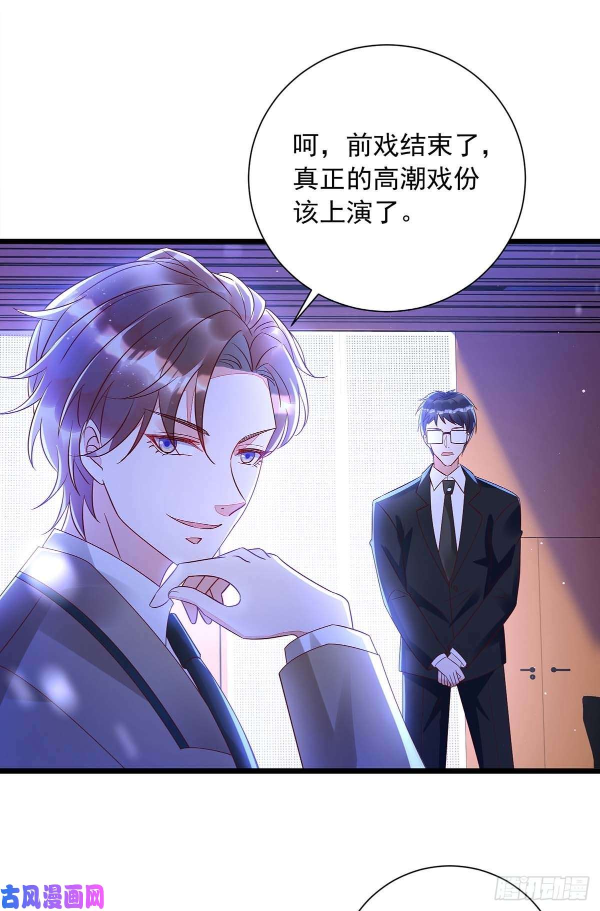 狩受不亲第49话 前戏结束