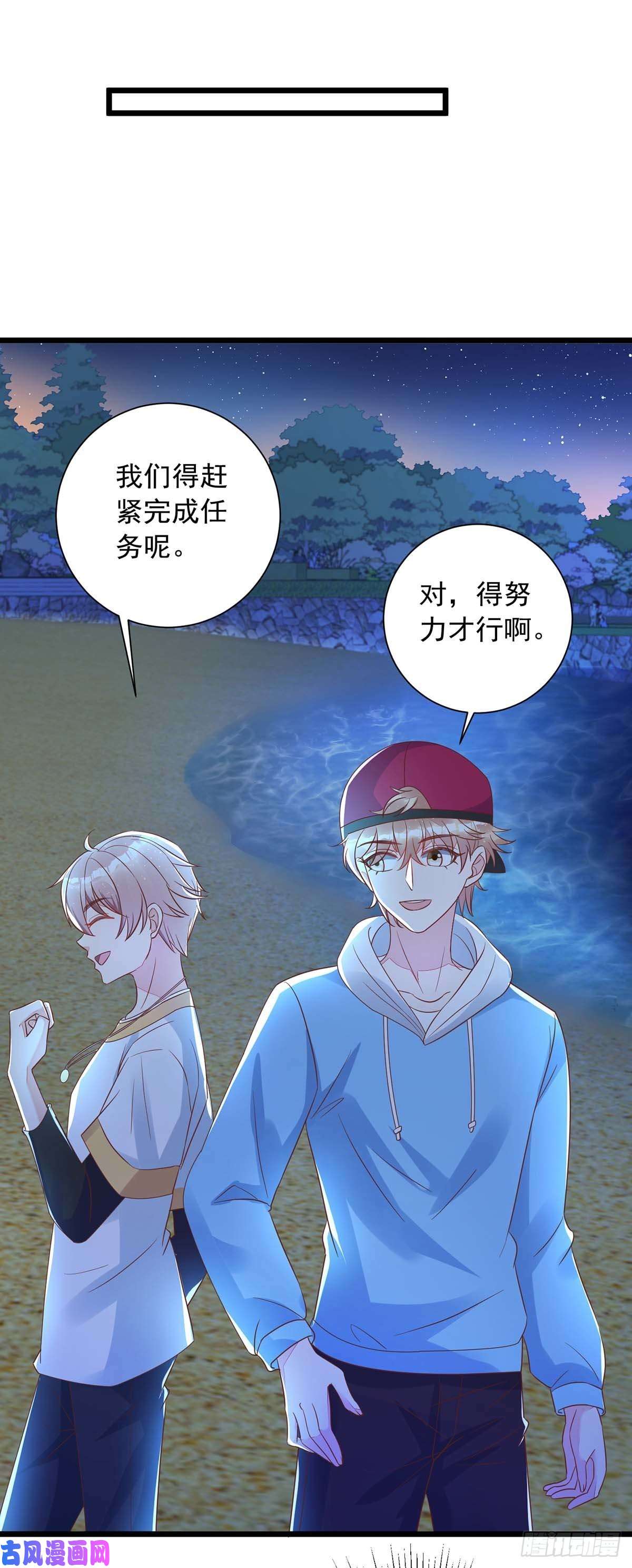 狩受不亲第49话 前戏结束