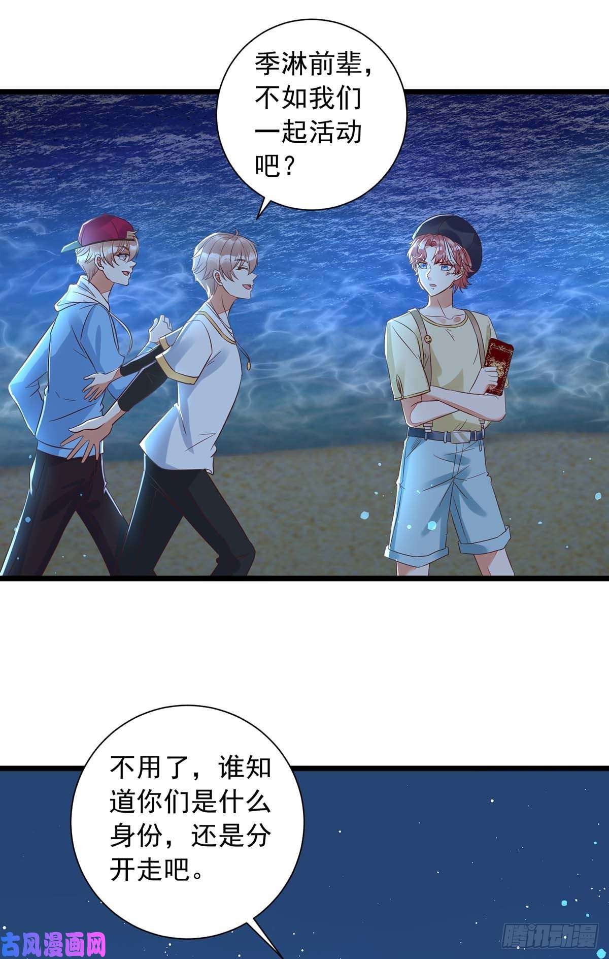 狩受不亲第49话 前戏结束