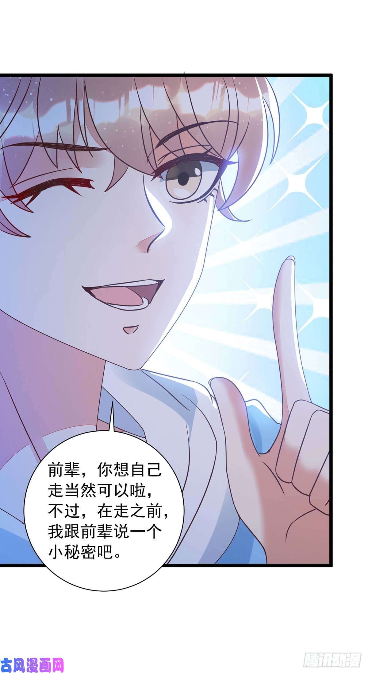 狩受不亲第49话 前戏结束