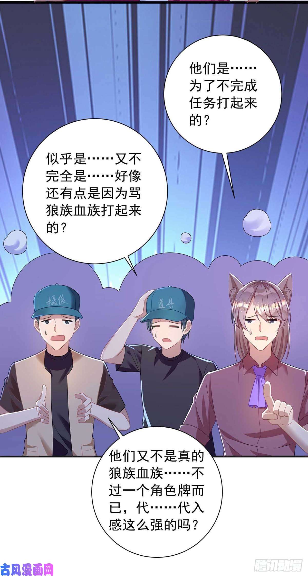 狩受不亲第49话 前戏结束