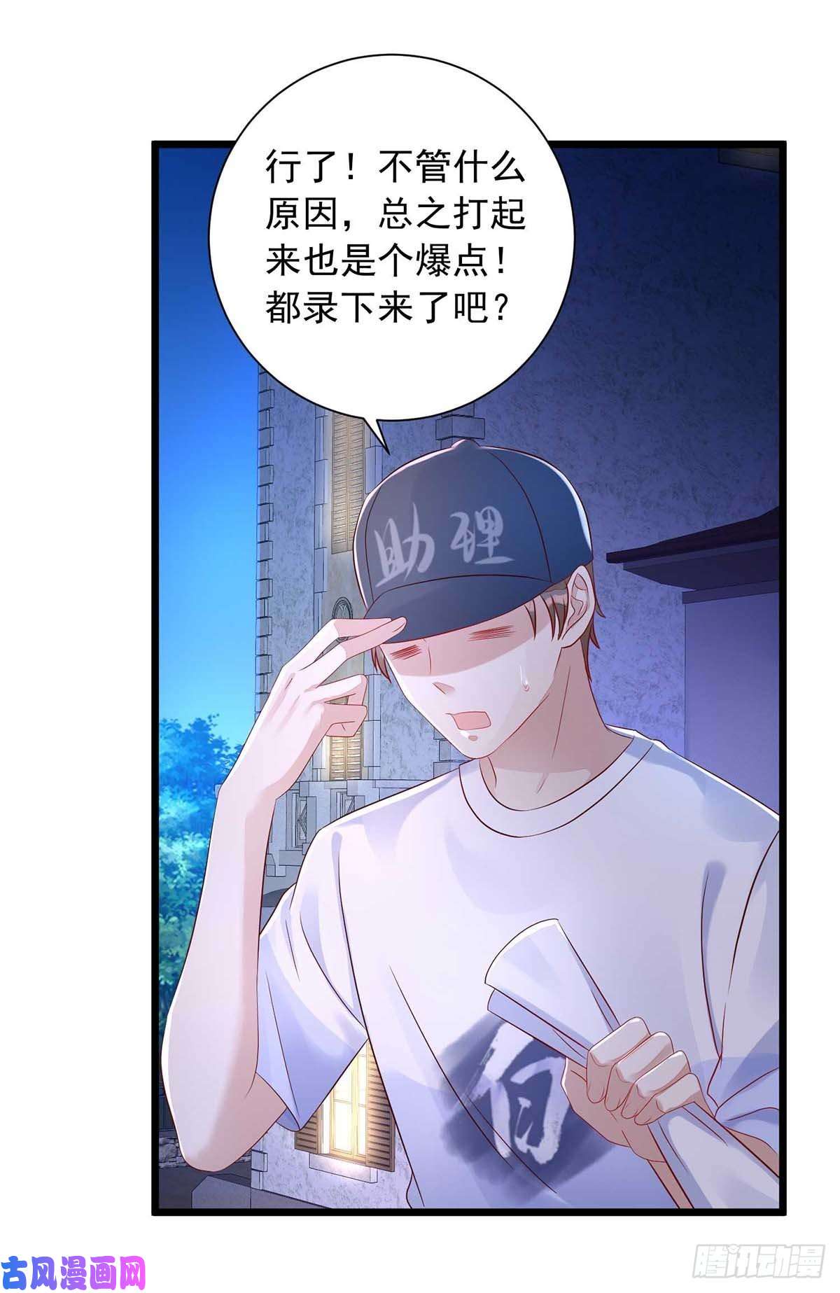 狩受不亲第49话 前戏结束