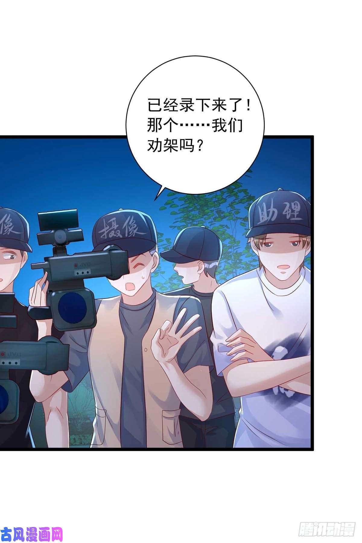 狩受不亲第49话 前戏结束