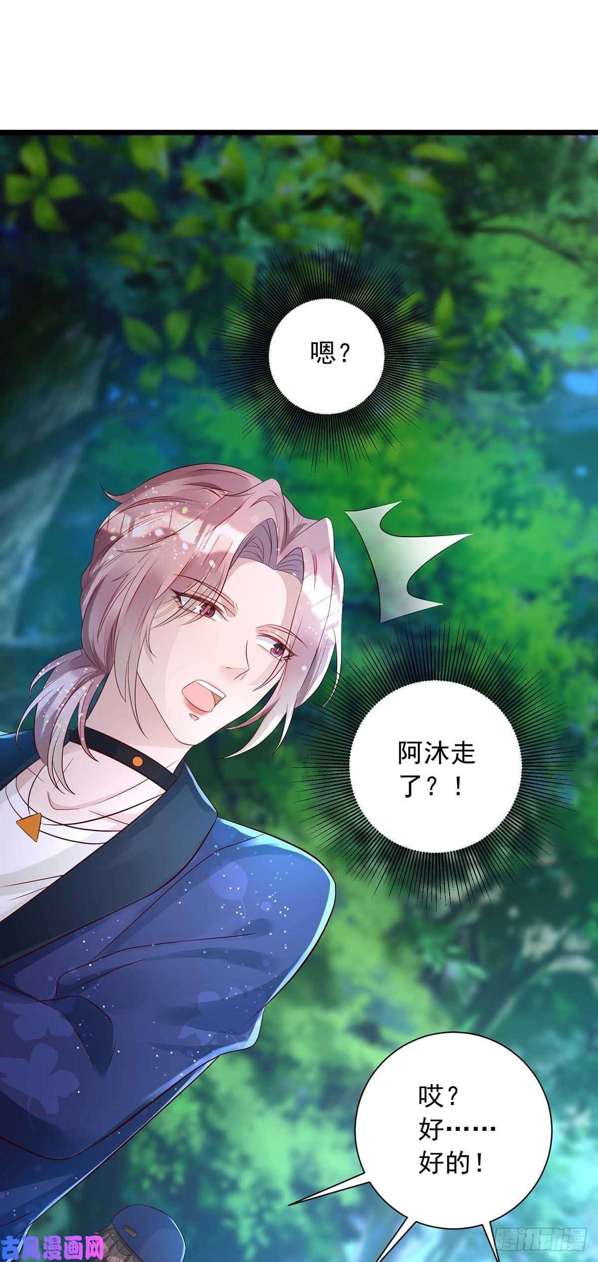 狩受不亲第49话 前戏结束