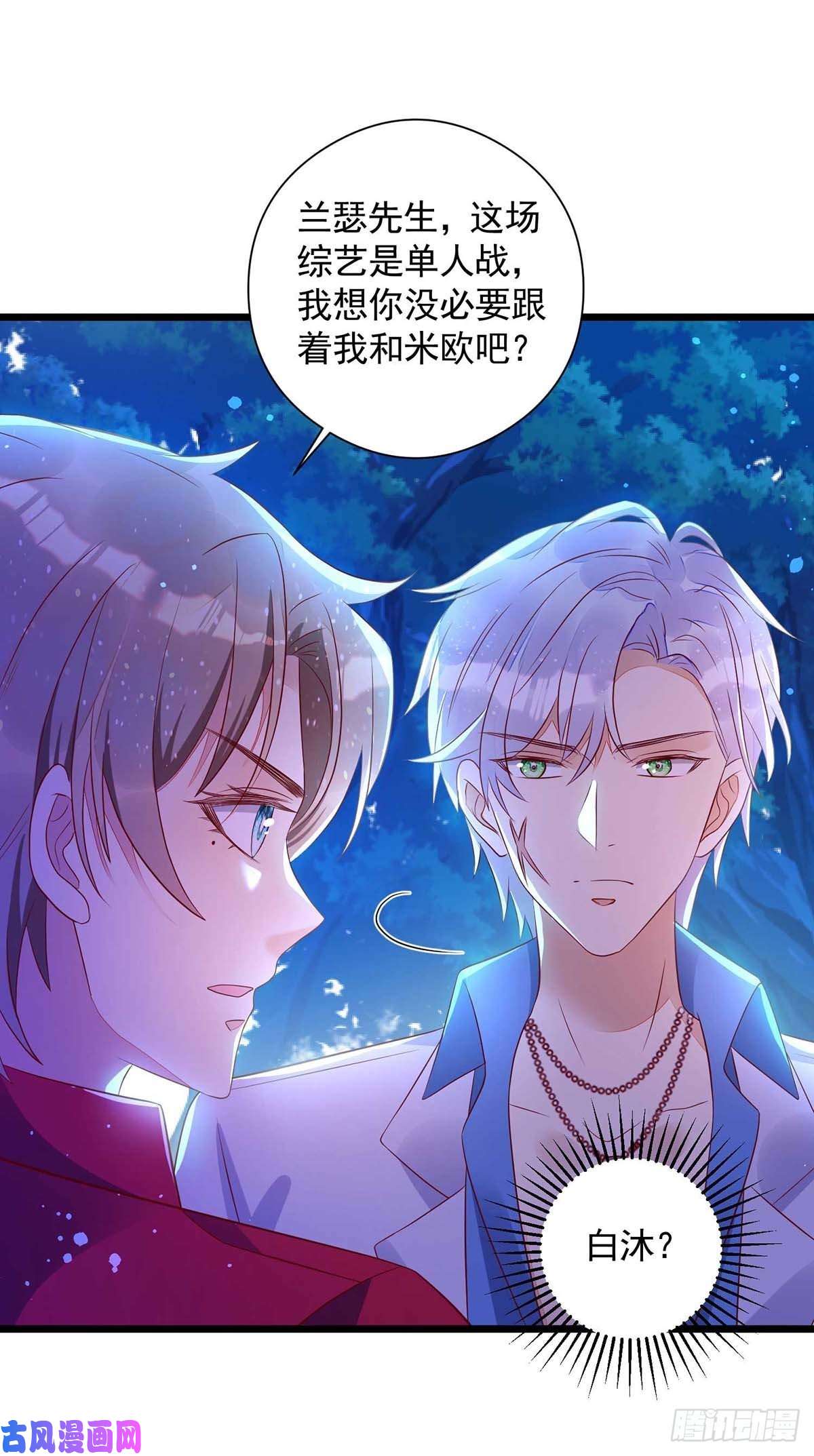 狩受不亲第51话 我和你走