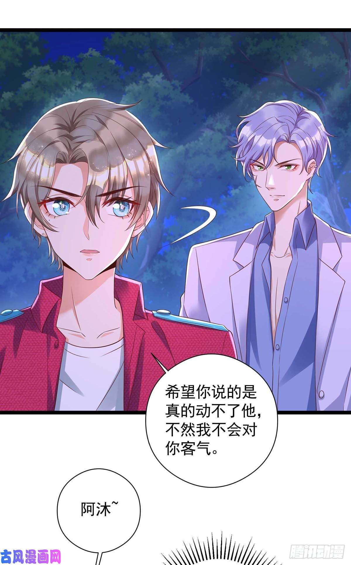狩受不亲第51话 我和你走