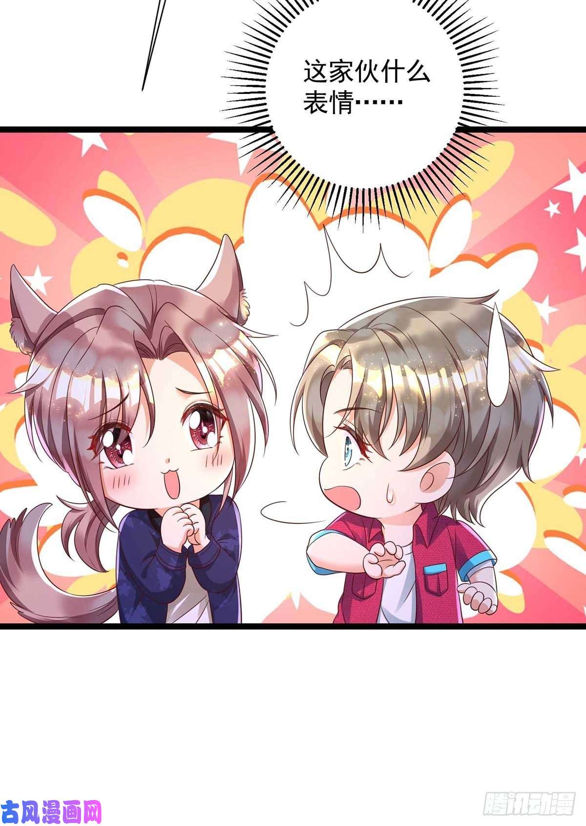 狩受不亲第51话 我和你走