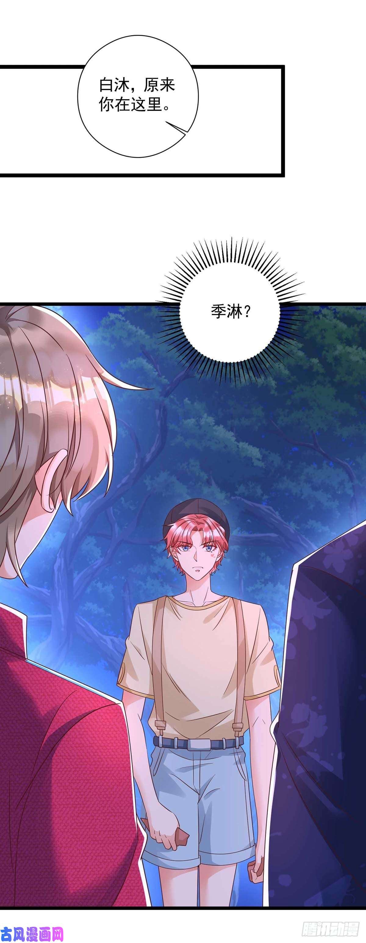 狩受不亲第51话 我和你走