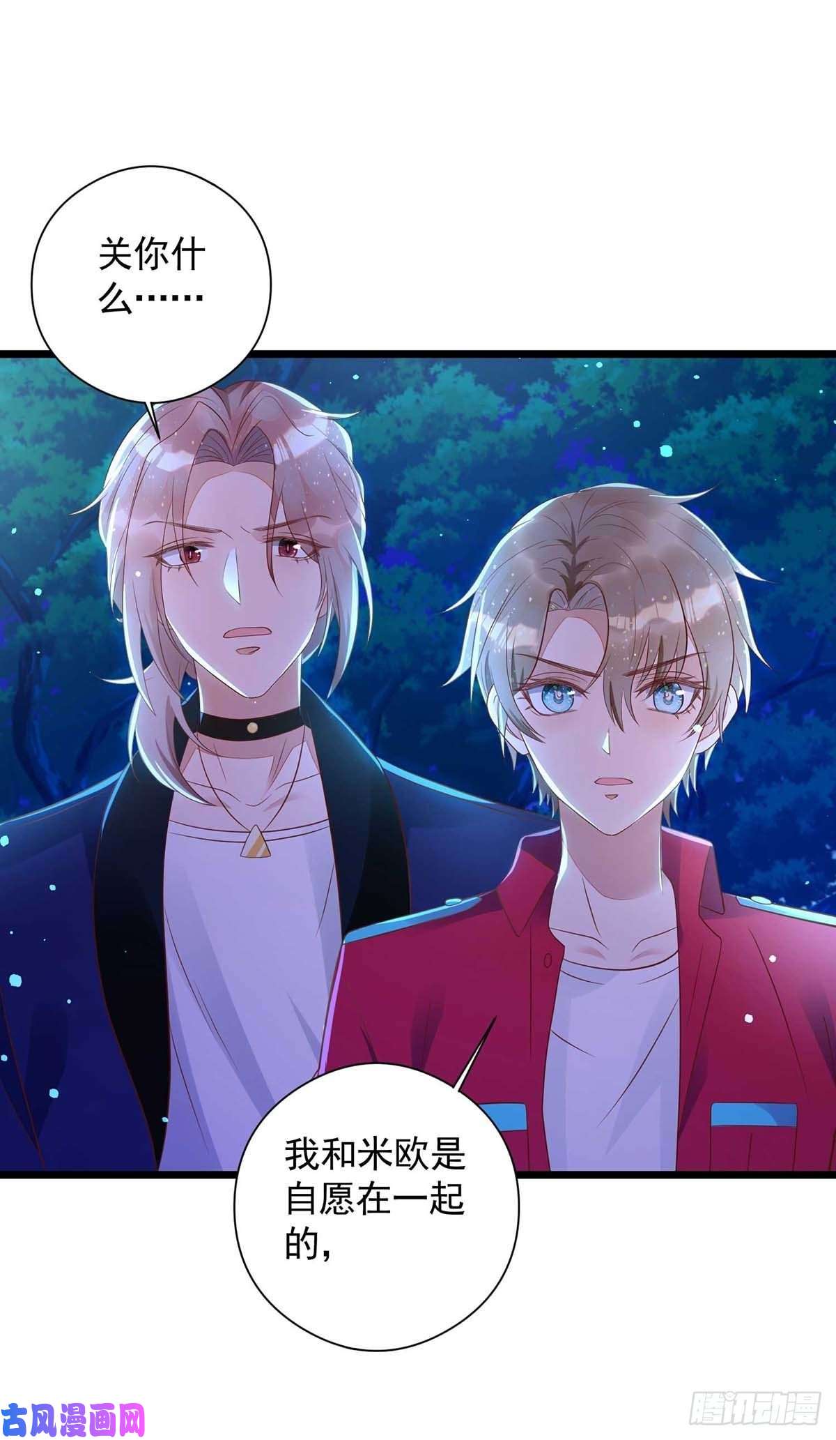狩受不亲第51话 我和你走