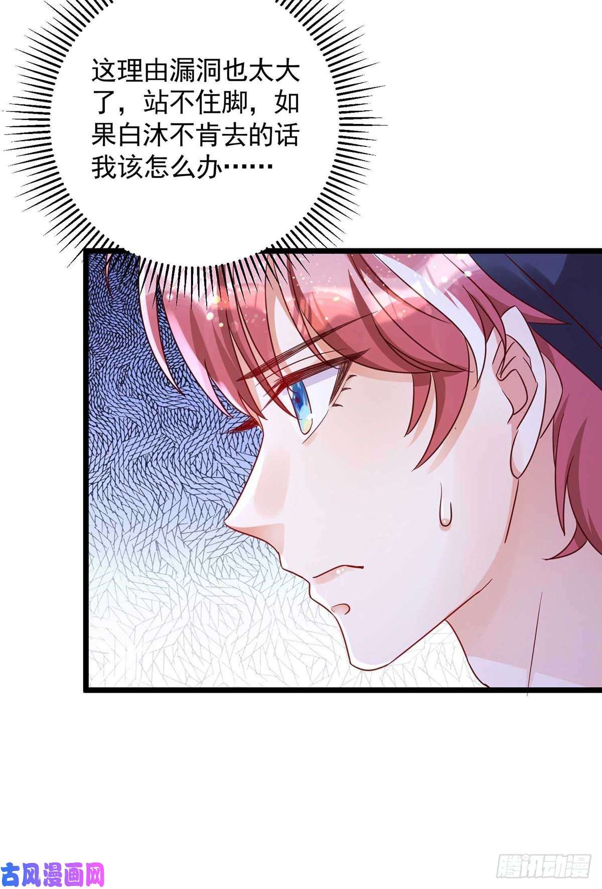 狩受不亲第51话 我和你走