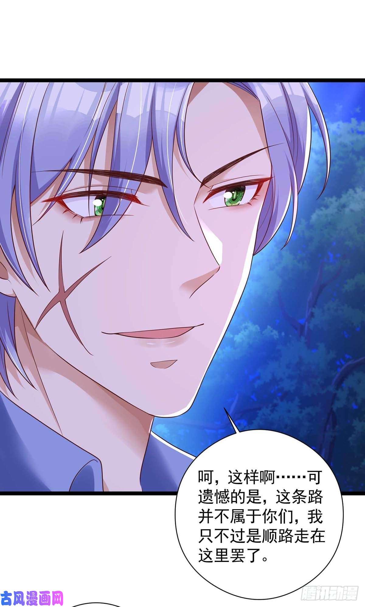 狩受不亲第51话 我和你走