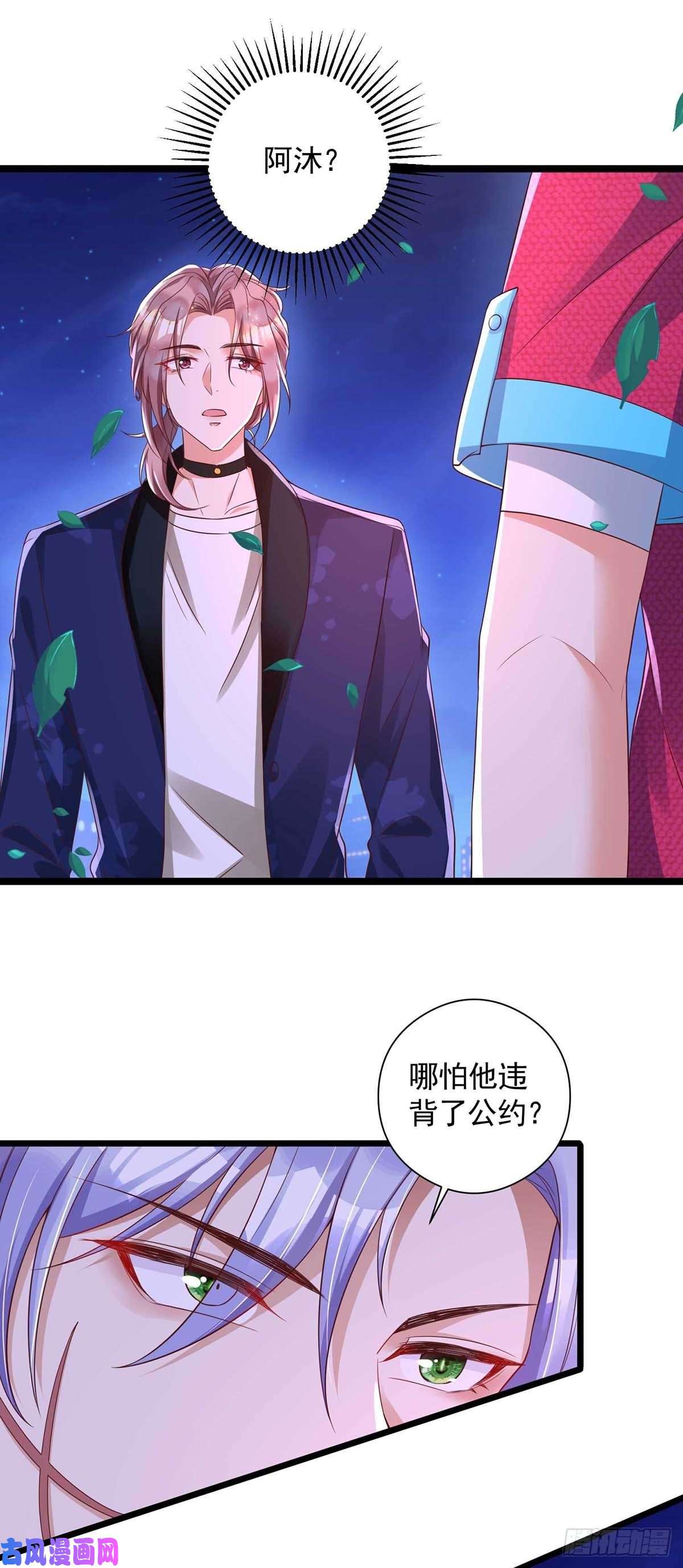 狩受不亲第51话 我和你走