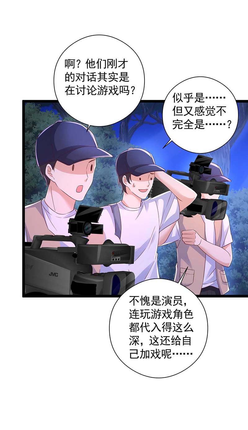 狩受不亲第50话 我和你走