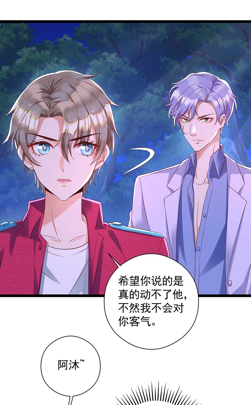 狩受不亲第50话 我和你走