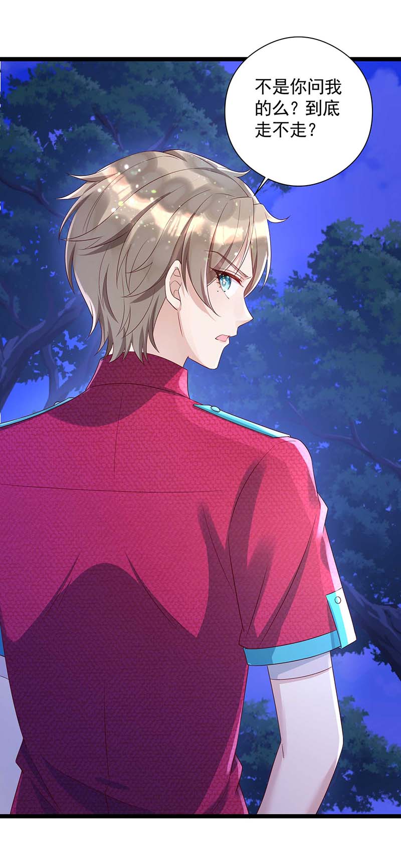 狩受不亲第50话 我和你走