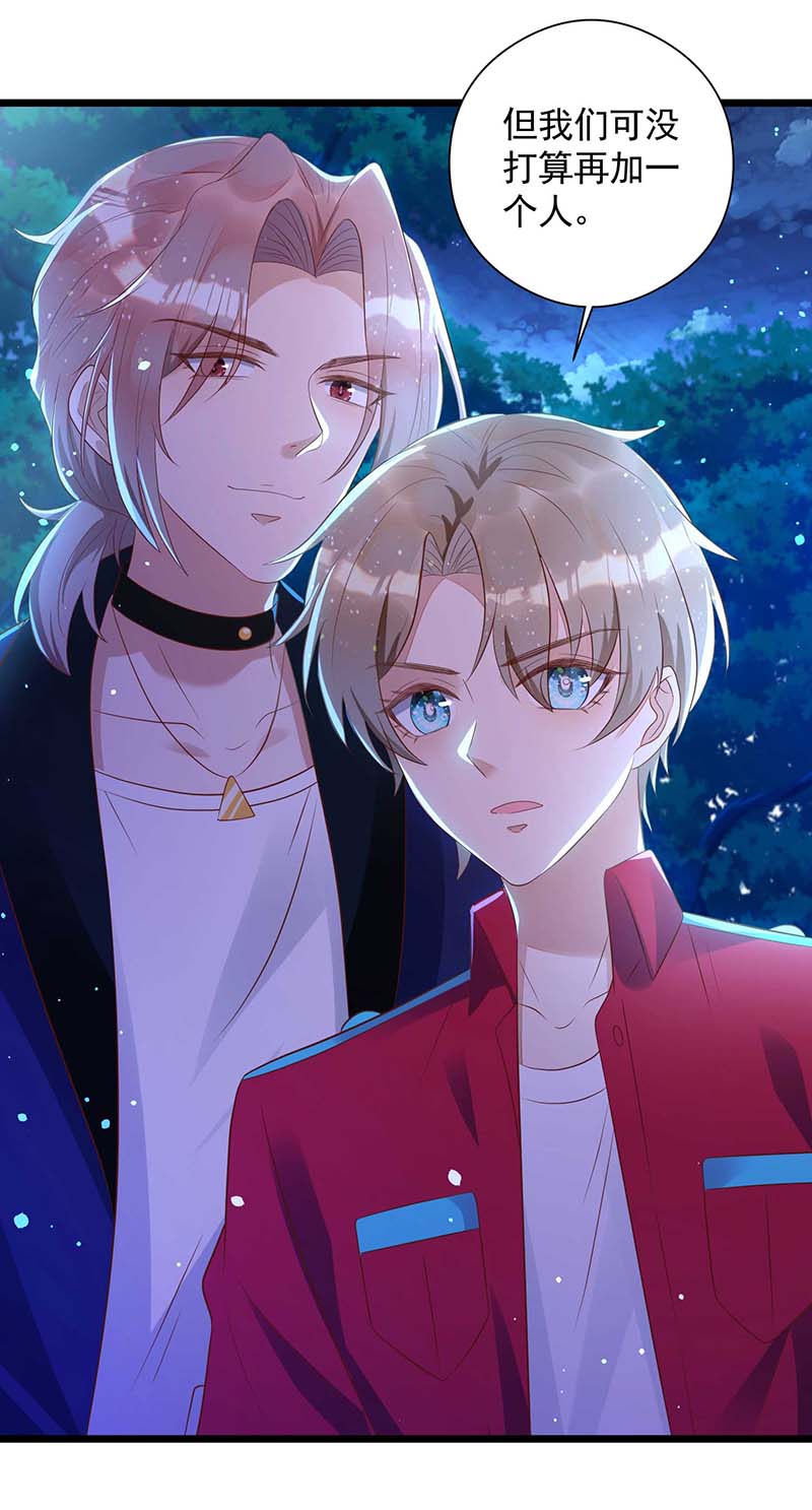 狩受不亲第50话 我和你走