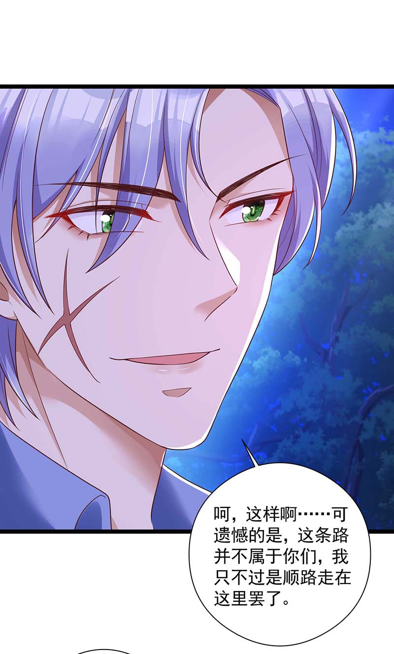 狩受不亲第50话 我和你走