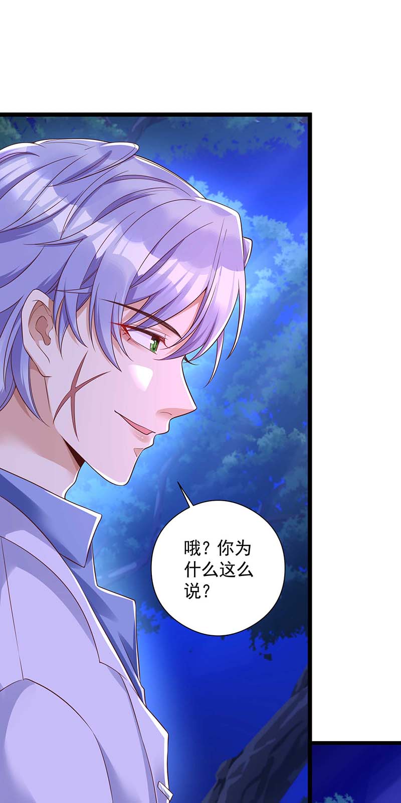 狩受不亲第50话 我和你走
