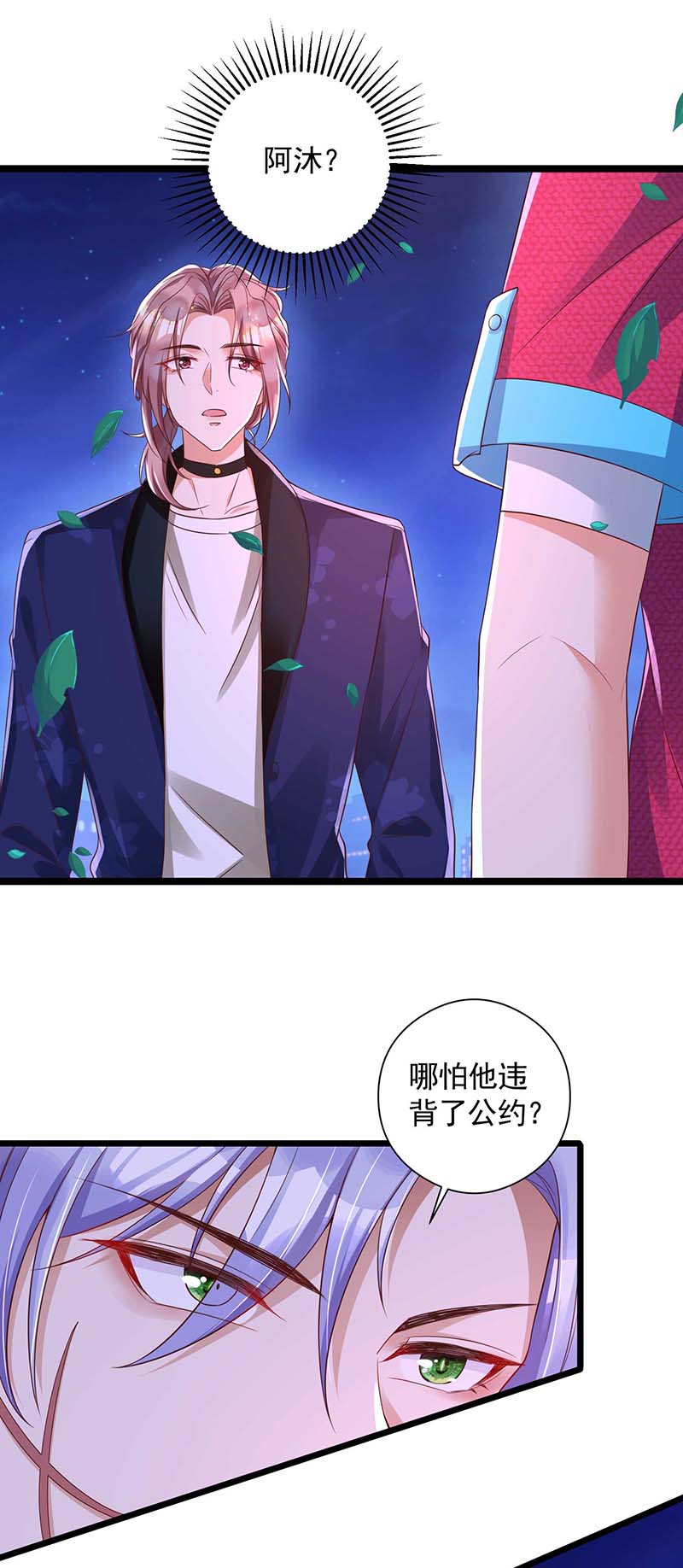 狩受不亲第50话 我和你走