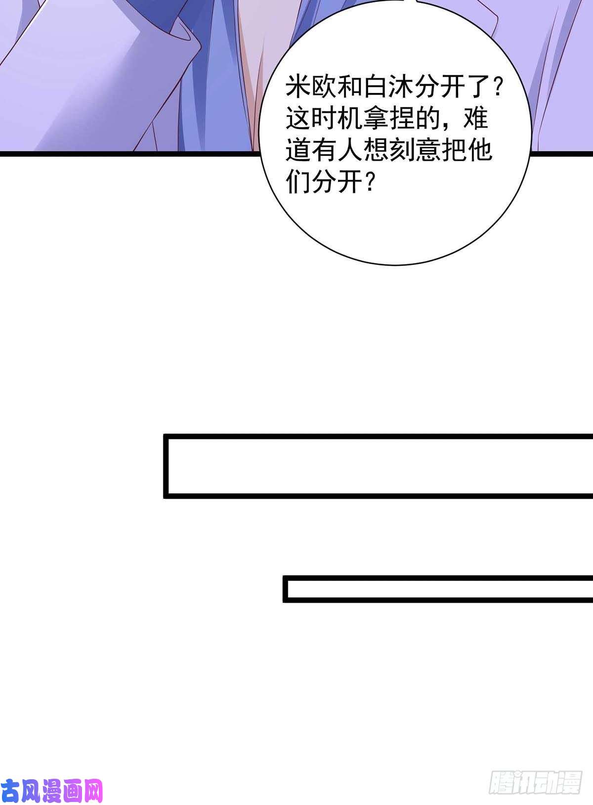 狩受不亲第52话 埋伏