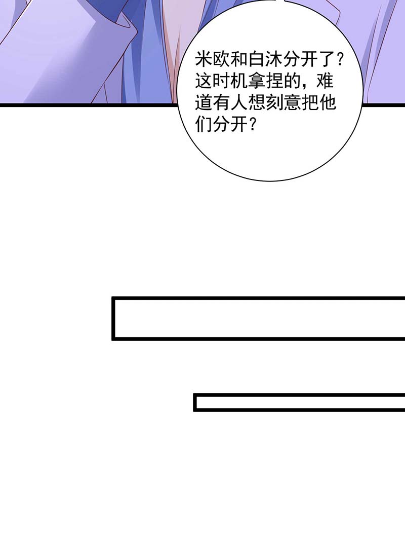 狩受不亲第51话 埋伏