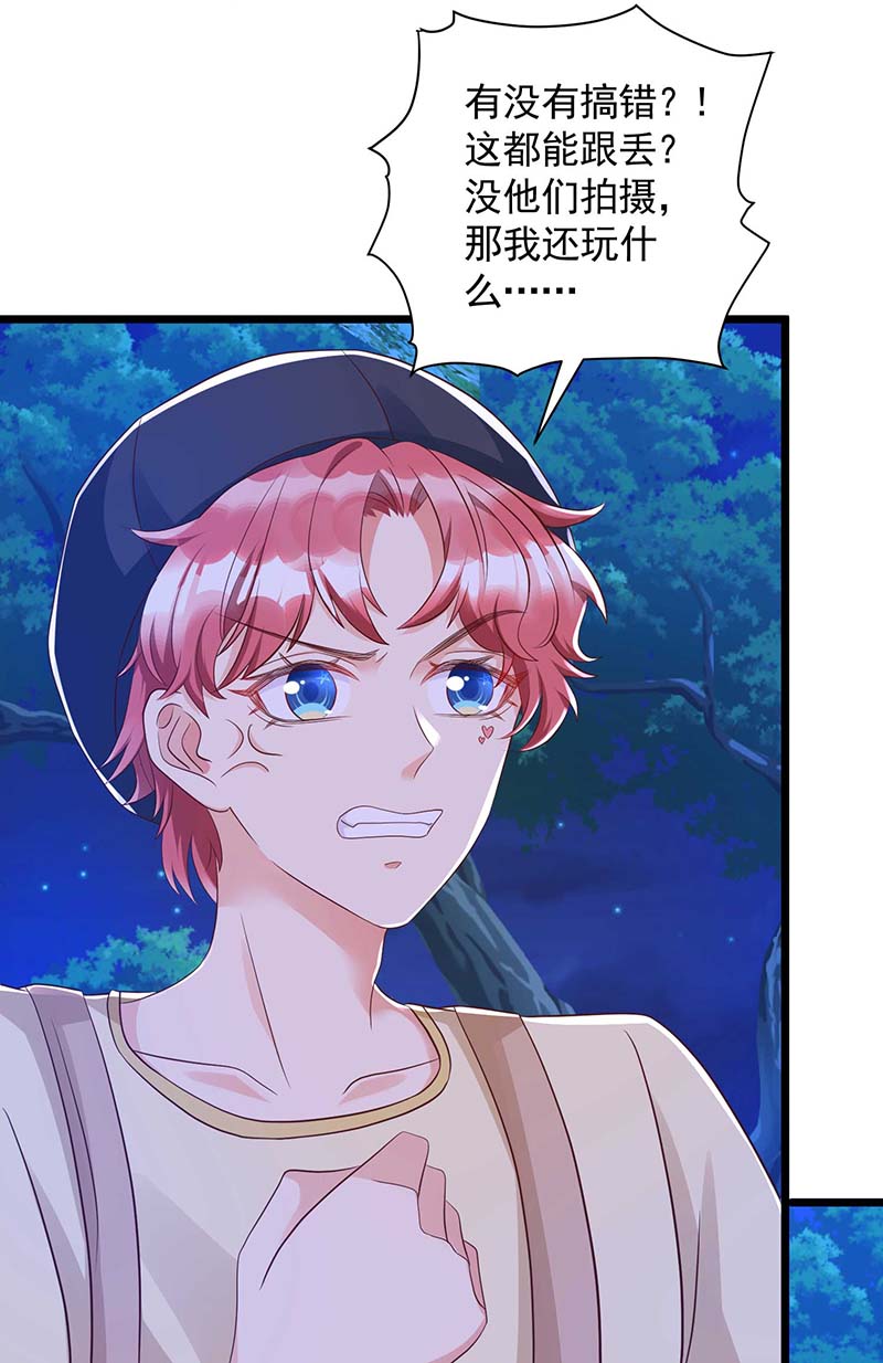 狩受不亲第51话 埋伏