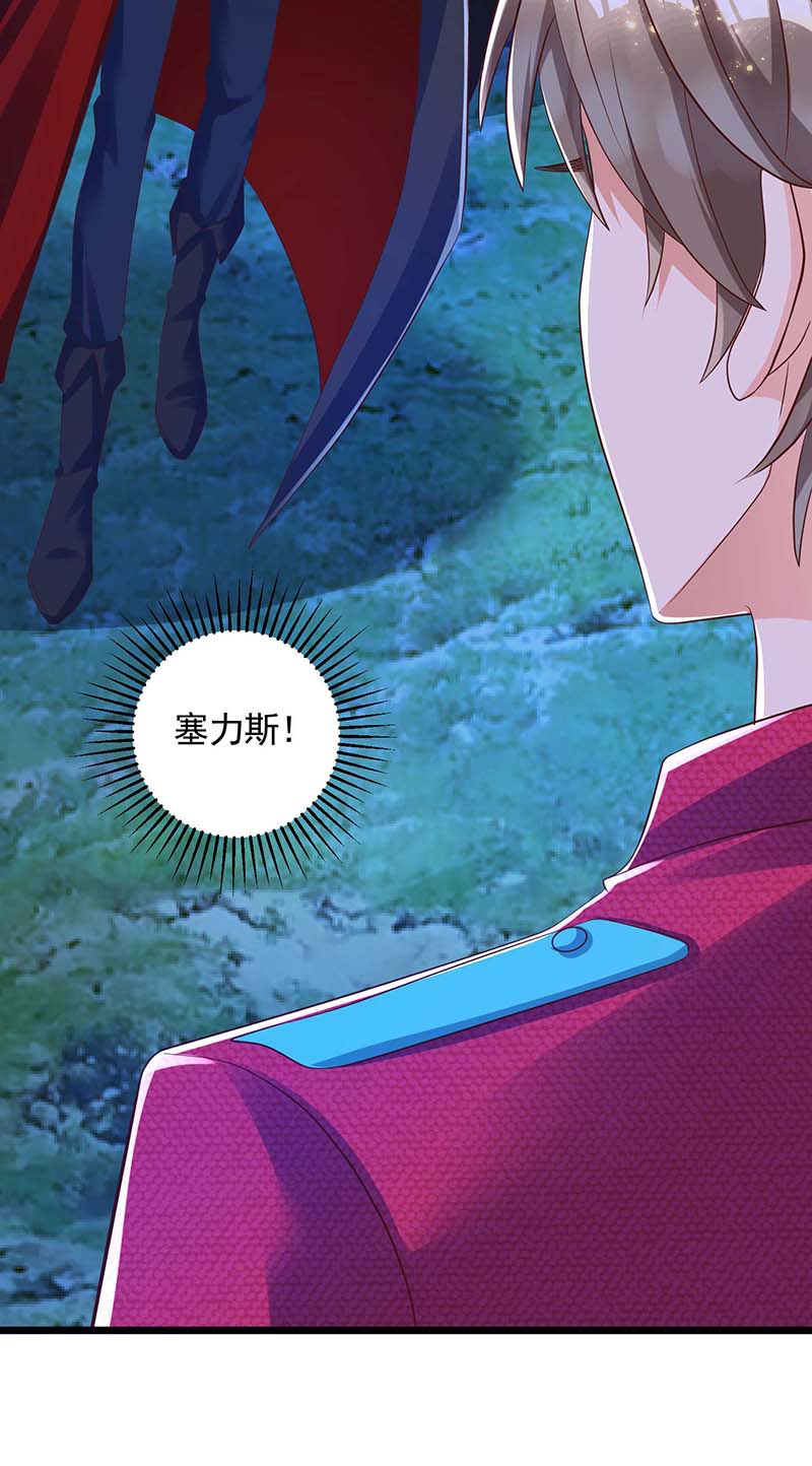 狩受不亲第51话 埋伏