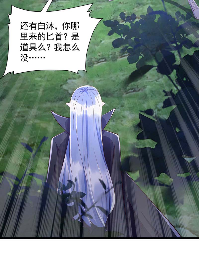 狩受不亲第51话 埋伏