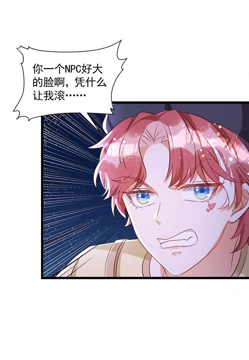 狩受不亲第51话 埋伏