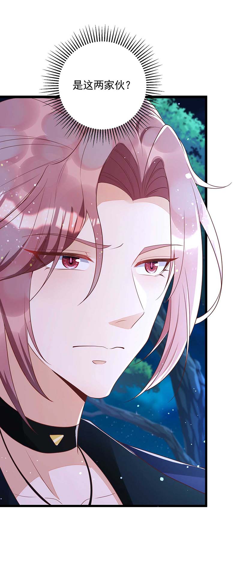 狩受不亲第51话 埋伏