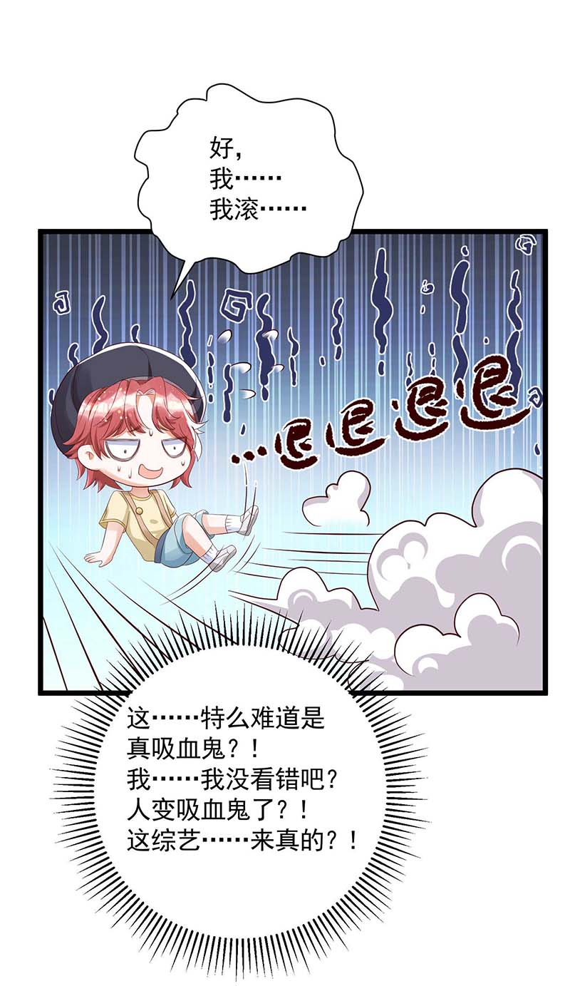 狩受不亲第51话 埋伏